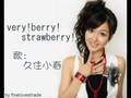 久住小春 - very!berry!strawberry!