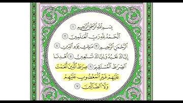 سورة الفاتحة  بصوت عبدالرحمن السديس - Surah Al-Fatiha by Abdul Rahman Al-Sudais