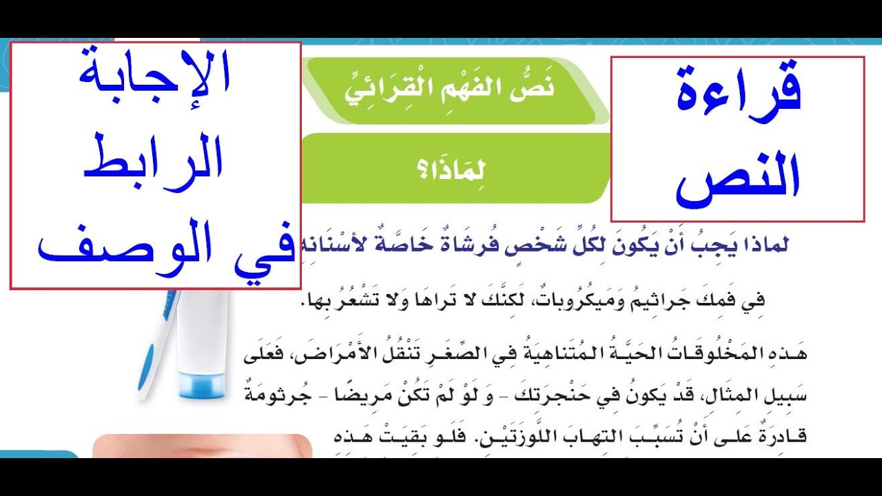 اختبار الفهم القرائي pdf format