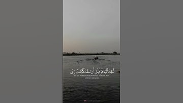 قل لو كان البحر مداداً لكلمات ربي، سورة الكهف اسلام صبحي