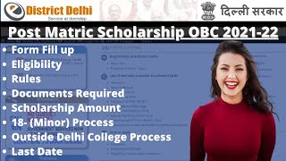 OBC Scholarship | Post Matric Scholarship 2021 | Delhi Scholarship | SC ST OBC Scholarship