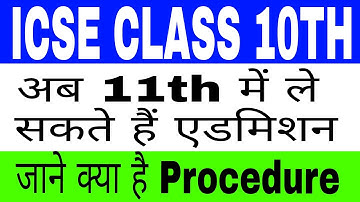 ICSE class 10th new update, Admission to class 11th, ICSE students promoted to class 11th