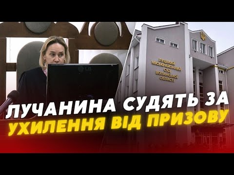 НЕ ЗАХОТІВ вирушати