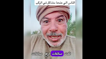 اقوي وصفه لعلاج الركب والمفاصل ممتازه ومجربه متنساش الصلاة على النبي وصفات علاج الركب المفاصل 