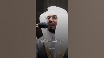 #قران_كريم سورة القيامة #ياسر_الدوسري