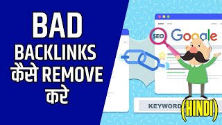 Bad Backlinks कैसे Remove करे | Google Disavow Tool Tutorial in Hindi