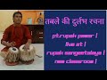 Rare tabla composition by ptrupak pawar rupakpawartabla