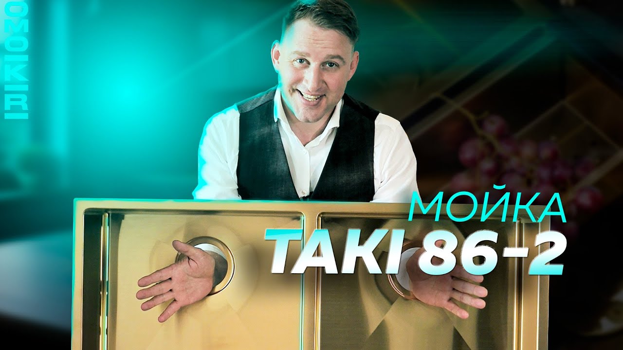 Золотая кухонная мойка с двумя чашами - YouTube?