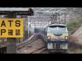 さよなら富士・はやぶさ 根府川白糸川橋梁通過 【HD対応】