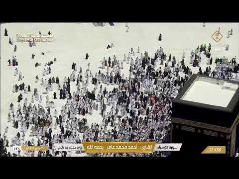    بث مباشر مكة المكرمة الحرم المكي مباشر قناة القرآن الكريم السعودية