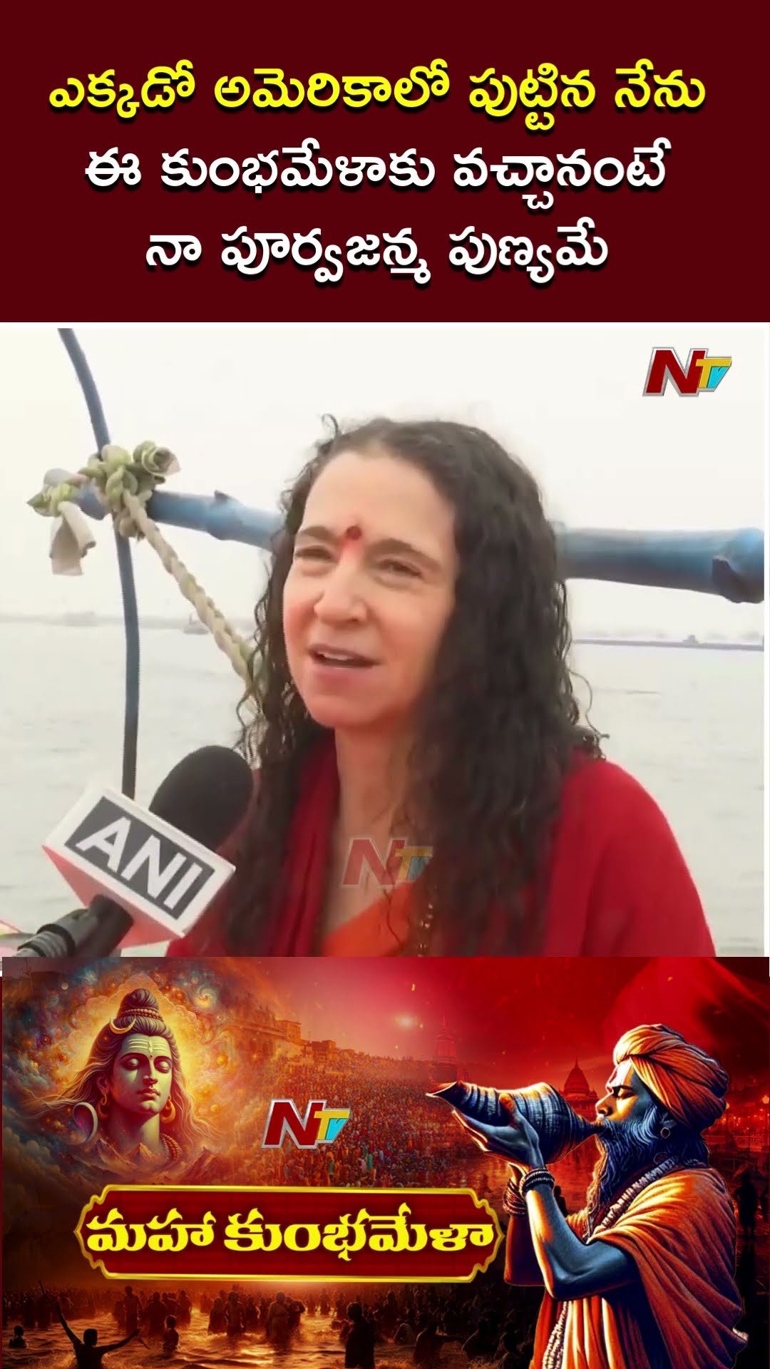 Maha Kumbhmela 2025 : US Devotee Golden words about Indian Culture | Ntv