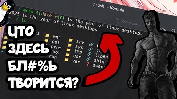 Что происходит когда ты вводишь команду в терминале Linux | Структура директорий и пояснение