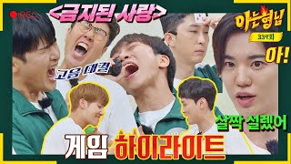 [Knowing Bros✪Highlight] 1:1 Survival of the fittest 🔥〈(Knowing bros)〉 | JTBC 220702