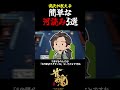 【サンマ/魂天解説】簡単な河読み3選#shorts #雀魂 #麻雀