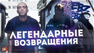 Фильм Хаски | Возвращение группы Грибы | Новые треки от Скриптонита | Pharaoh | #RapNews 446