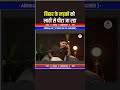 बहुत दुखद घटना ! Abhinay sir shortvideos | abhinay sir clips #shorts
