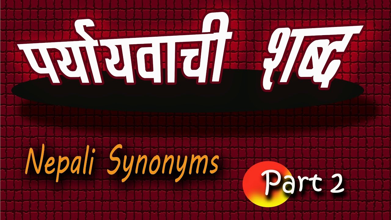  Paryawachi Shabda Nepali 