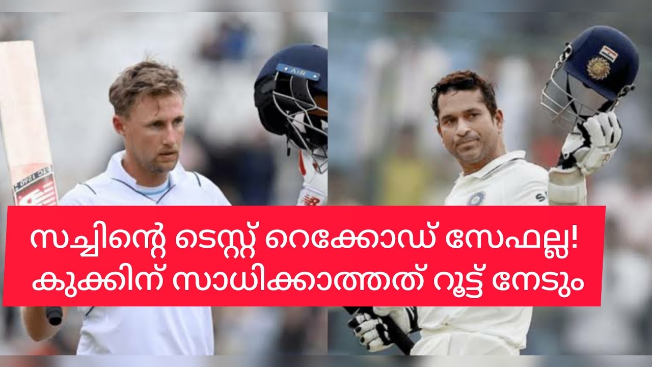 Sachin Tendulkar Joe Root Most Sachin Tendulkar Joe Root Most