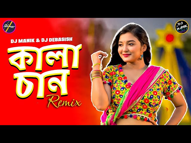 Kalachan Remix DJ Manik 2023 | EDM Fire 🔥 Remix | Tosiba Begum | Bengali DJ Song 2023 class=