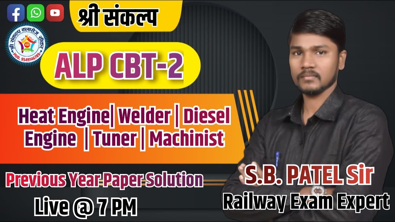 ALP CBT-2 | Fitter | Tuner | Diesel| Machinist | | DAY-1 BY S.B Patel
