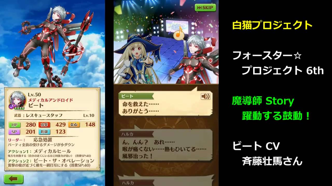 白猫プロジェクトの6th 新しい魔導師ビート かっこいい Youtube