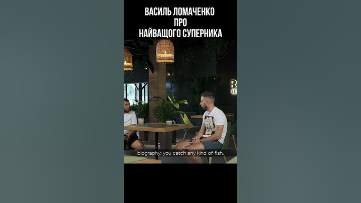 🔥👑Василь Ломаченко про боксерське IQ та тактику бою🇺🇦🥊