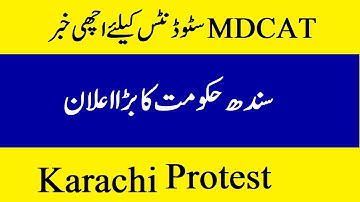 MDCAT Latest News 2020 - Good news for MDCAT Students - Protest against PMC - Reconduct MDCAT Test