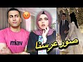 حفلة زواجنا    اسوء يوم بحياتنا السبب  دندنها