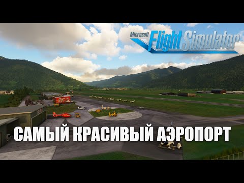 Video: Microsoft Flight Simulator Ima Sve Aerodrome Na Zemlji