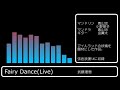 Fairy Dance(Live)/青山忠マンドリンアンサンブル