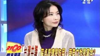 2100週末開講 2012-01-01 pt.2/7
