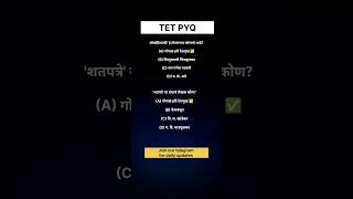 Maha TET मराठी | संभाव्य प्रश्नपत्रिका 008 |Maha Tet Question Paper | Tet Marathiquestion paper l