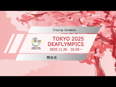 25th Summer Deaflympics Tokyo 2025 Closing Ceremony