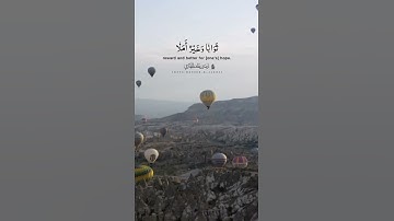 تلاوة الشيخ ناصر خلف العنزي