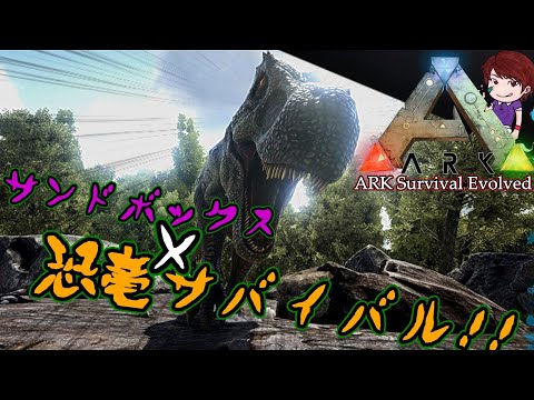 ケツァルコアトルスのテイム Ark Survival Evolved実況 61 Youtube