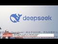 Why DeepSeek V4 Impresses Despite Lack of 'Wow' Factor