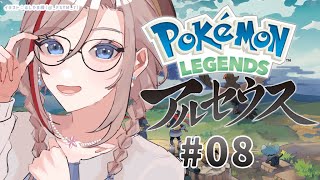【Pokémon LEGENDS アルセウス】＃８　新たなる冒険の世界へ！【来栖夏芽/にじさんじ】