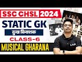 Ssc chsl static gk 2024  musical gharana  famous indian musician and their gharana  by aman sir