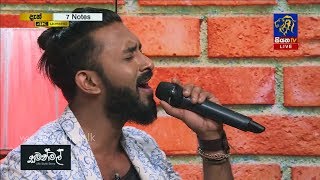 Hemin Sare Awith Oya | Viraj Perera | 7 NOTES | Siyatha TV | 17 - 08 - 2019