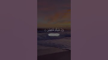 اجمل حالات واتس اب بصوت يوسف عثمان | سورة الانفطار | تلاوة خاشعة