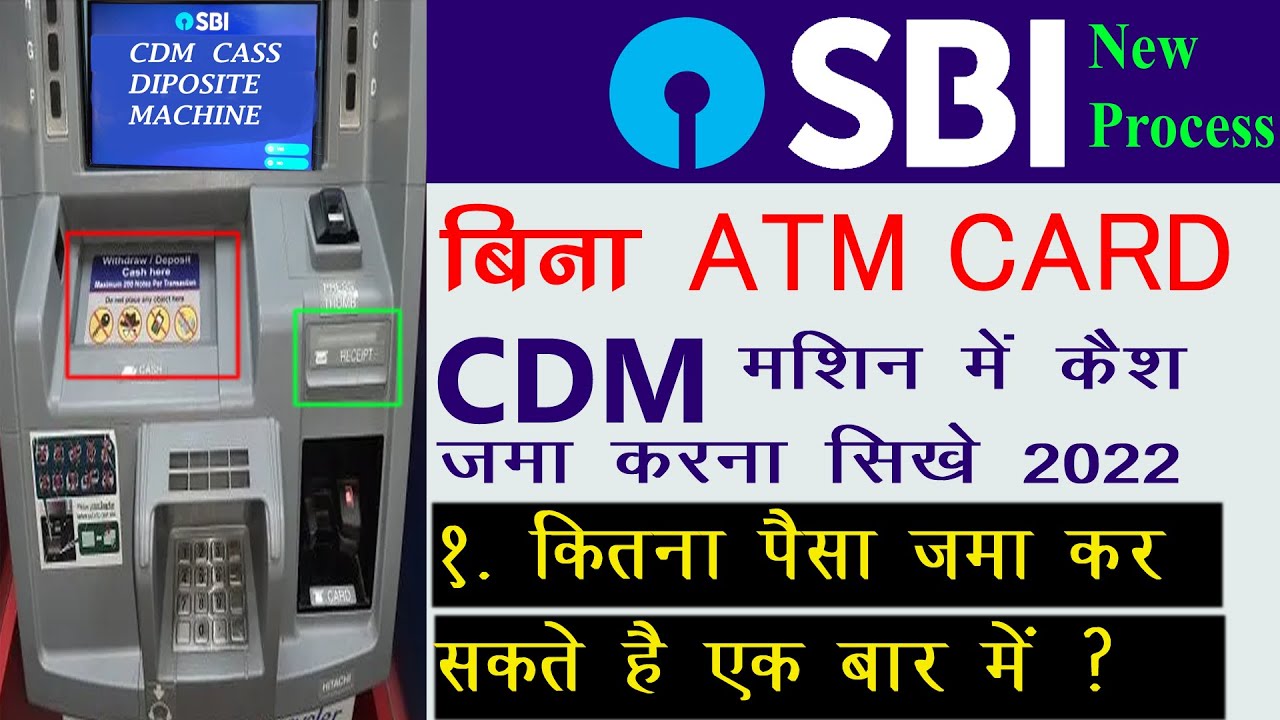 CASS DIPOSITE IN CDM MACHINE CDM MACHINE ME PAISA KEISE JAMA KARE
