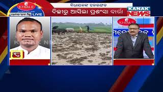 Manoranjan Mishra Live: MLA Manohar Randhari Tills Land, Earns Praise From Vice Prez And Odisha CM