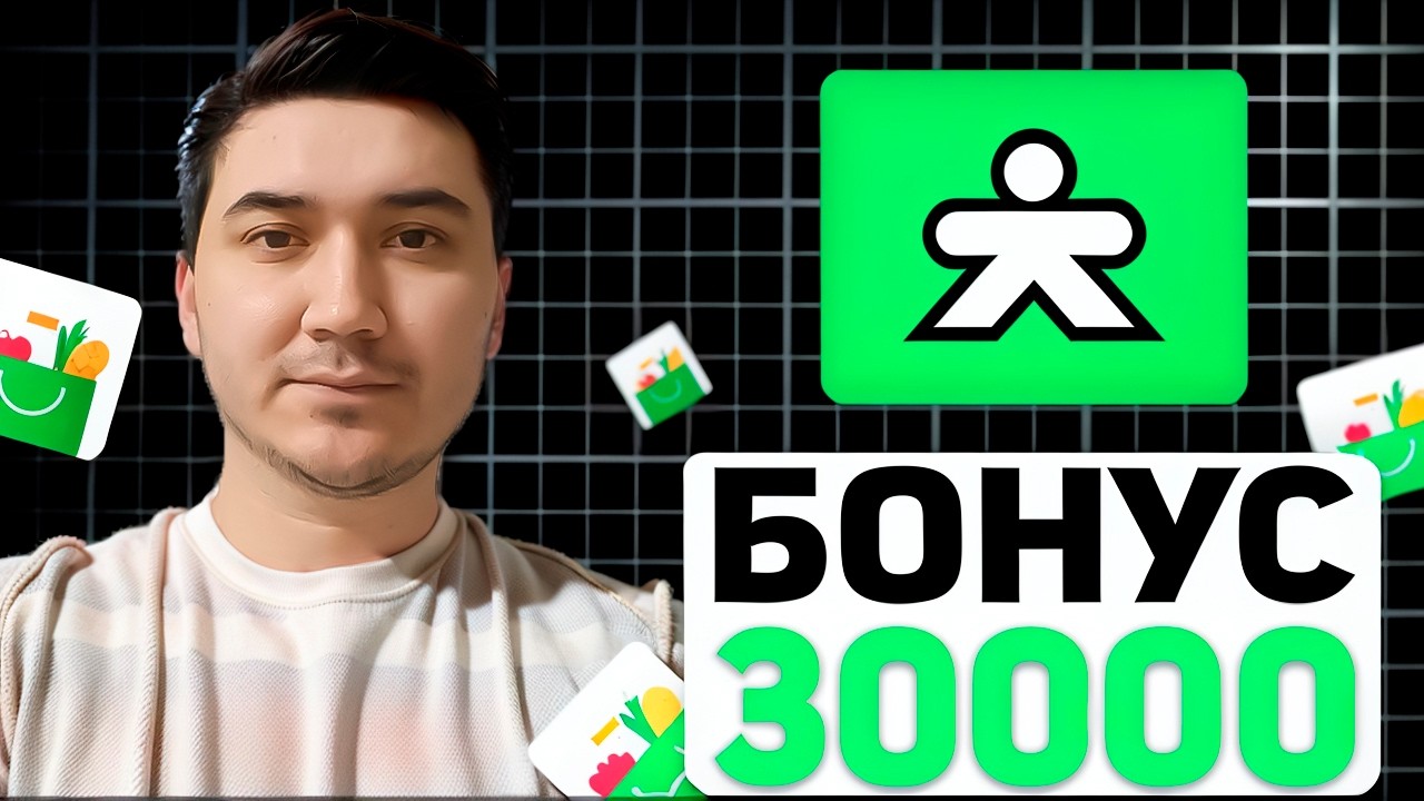 КУПЕР! БОНУС 30,000 рублей!