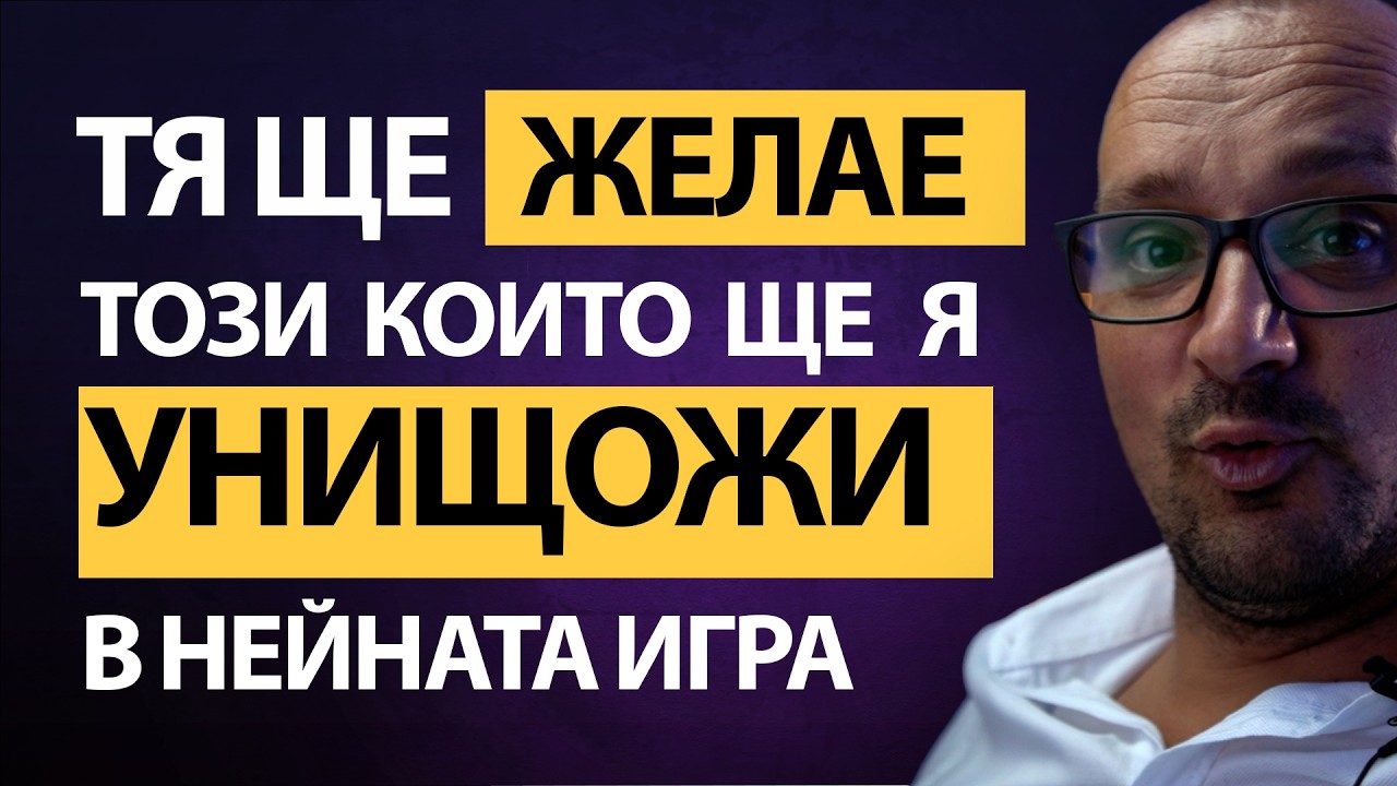 Искаш ТЯ да те ЖЕЛАЕ? Искаш УСПЕХИ с жените? 💥 СМАЖИ нейните ТЕСТОВЕ 🛡️… или бъди вечният ПРОВАЛ 💀!