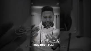 طاح الحك و صاب غطاه آ madame ♥️ اغنية لي دارت ذجة 💃🥰 # #عونيات #عونيات_دكالة hashtag