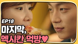 Let's Eat2 Separate and Together! Steamy yet Strong last food show! Let's Eat 2 Ep18