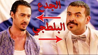 ضربو على قفاه يوم فرحو 😱 علا غانم سامو زين مسلسل طعم الحياة