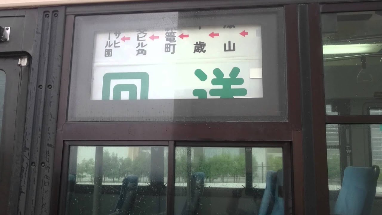 山交バス幕回し(側面幕)