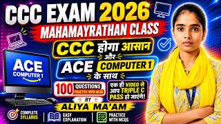CCC Exam 2026 Top 50 MCQ Questions | CCC Important Questions Answer | Full Practice Set
