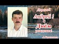 А.Герасенков  70  лет   А.Б.Бызову